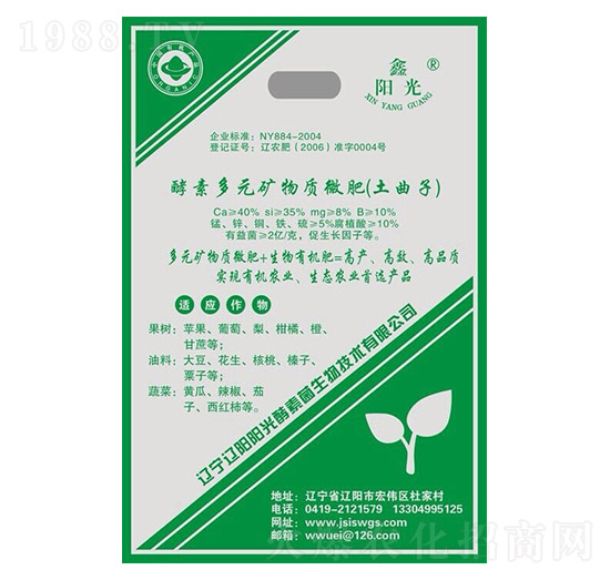 酵素菌腐熟劑-陽光