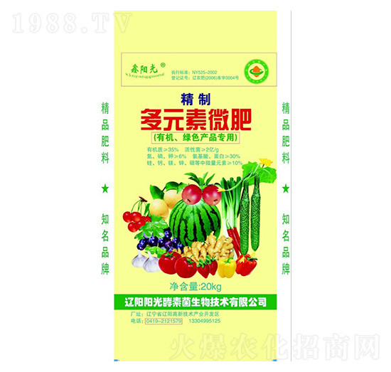 多元素微肥-陽(yáng)光