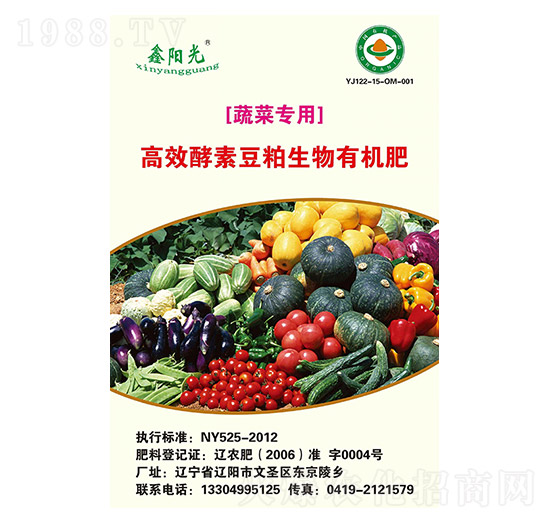 蔬菜專用酵素豆粕生物有機(jī)肥-陽光