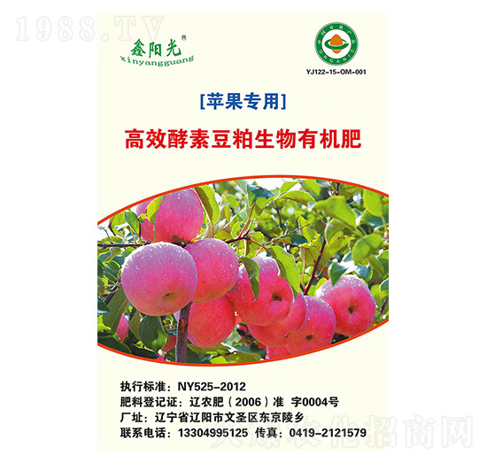 蘋果專用酵素豆粕生物有機(jī)肥-陽光
