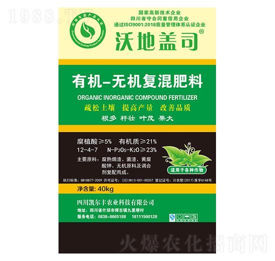 有機-無機復(fù)混肥料-沃地蓋司-凱爾豐