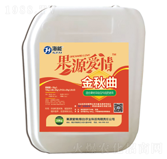 金秋曲-果源愛情-海能