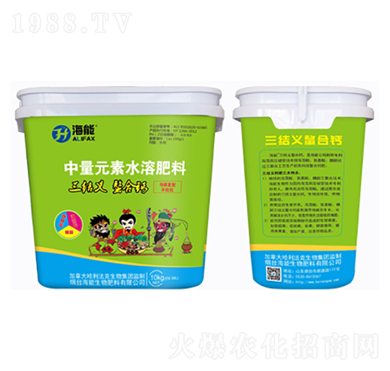 三結義螯合鈣-海能