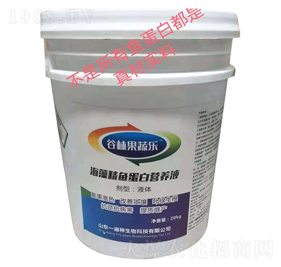 海藻精魚蛋白營養(yǎng)液-谷林果蔬樂-一遍神