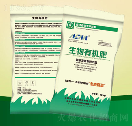 生物有機(jī)肥-龍騰高科