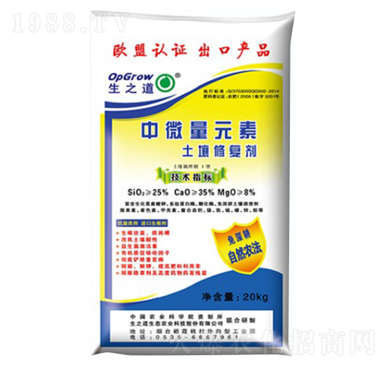 土壤調理劑-中微量元素-生之道