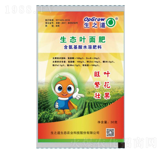 含氨基酸水溶肥-生態(tài)葉面肥-生之道