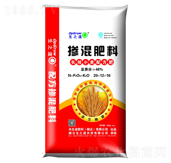 長效小麥配方肥摻混肥料20-12-16-生之道