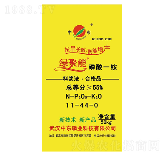 磷酸一銨11-44-0-綠聚能-中東化肥