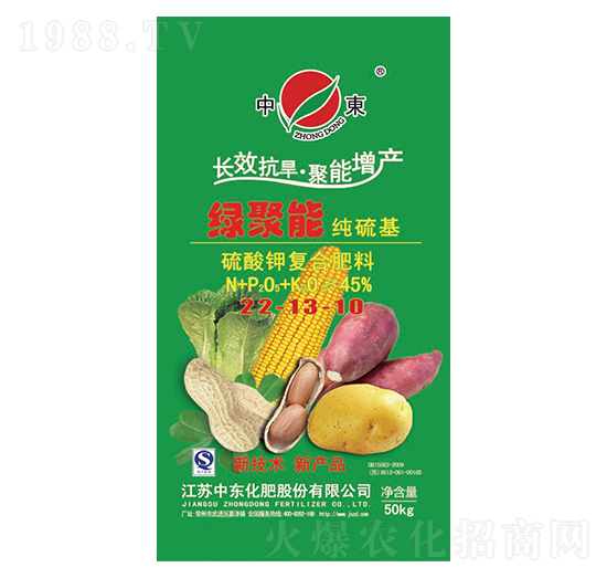純硫基硫酸鉀復(fù)合肥料22-13-10-綠聚能-中東化肥