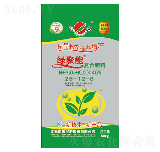 復(fù)合肥料25-12-8-綠聚能-中東化肥
