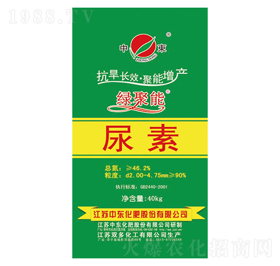 尿素-綠聚能-中東化肥