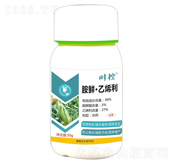 胺鮮·乙烯利-時(shí)控-愛森克