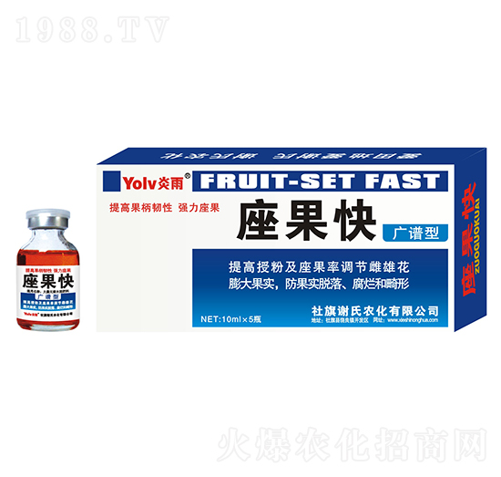 座果快（廣譜型）-謝氏農(nóng)化