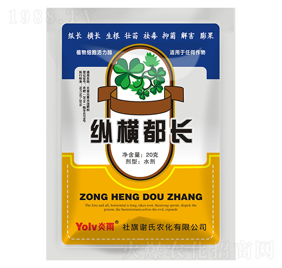 縱橫都長-謝氏農(nóng)化