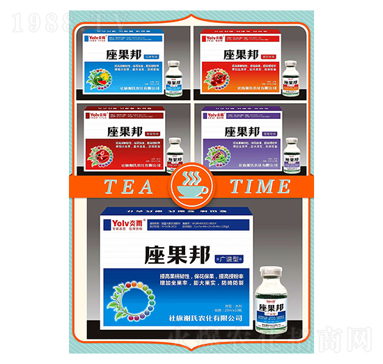 座果邦（廣譜、番茄、辣椒、瓜類、葡萄）-謝氏農(nóng)化