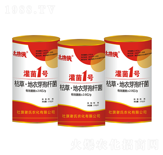 枯草·地衣芽孢桿菌-灌菌1號(hào)-謝氏農(nóng)化