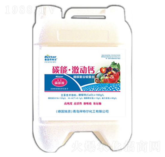 碳能·激動鈣-拜特爾