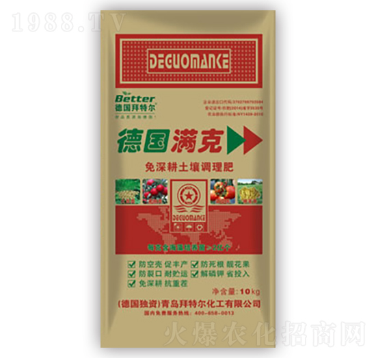 德國滿克-拜特爾