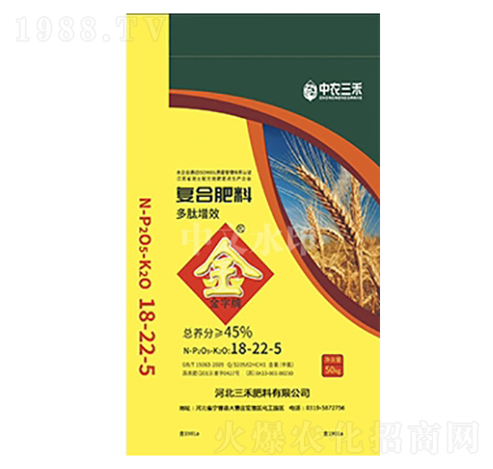 多肽增效復合肥料18-22-5-中農(nóng)三禾