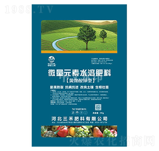 黃腐酸鉀型微量元素水溶肥料-中農(nóng)三禾