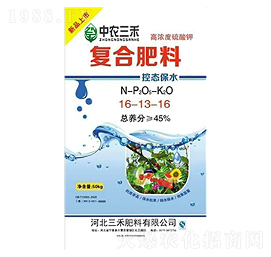 控態(tài)保水復(fù)合肥料16-13-16-中農(nóng)三禾