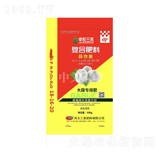 大蒜專用復(fù)合肥料-蒜你狠-中農(nóng)三禾