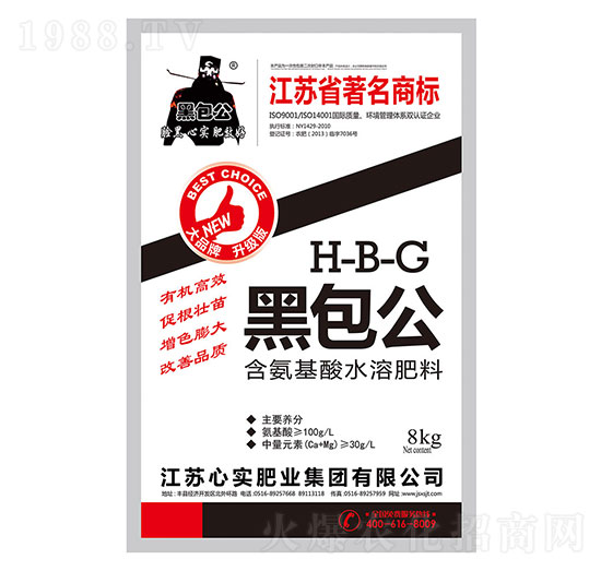 8kg含氨基酸水溶肥-黑包公-心實(shí)肥業(yè)