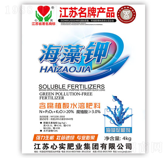 含腐植酸水溶肥-海藻鉀-心實(shí)肥業(yè)