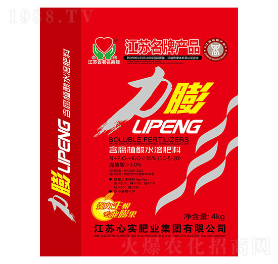 含腐植酸水溶肥-力膨-心實肥業(yè)