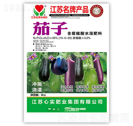茄子含腐植酸水溶肥-心實肥業(yè)