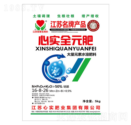 大量元素水溶肥16-8-26-心實(shí)全元肥-心實(shí)肥業(yè)