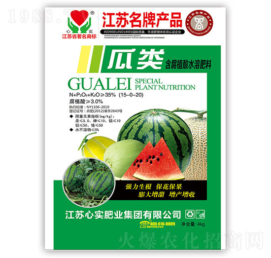 瓜類含腐植酸水溶肥-心實(shí)肥業(yè)