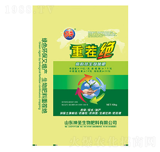 生物菌肥-重茬絕-神圣生物