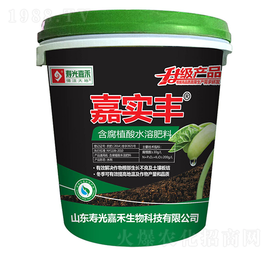 含腐植酸水溶肥料-嘉實(shí)豐-壽光嘉禾