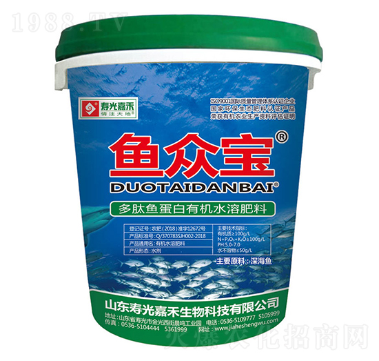多肽魚蛋白有機(jī)水溶肥料-魚眾寶-壽光嘉禾