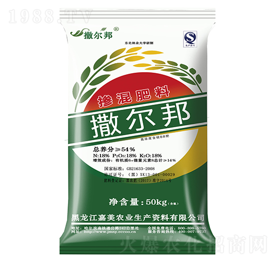 摻混肥料-撒爾邦-嘉美