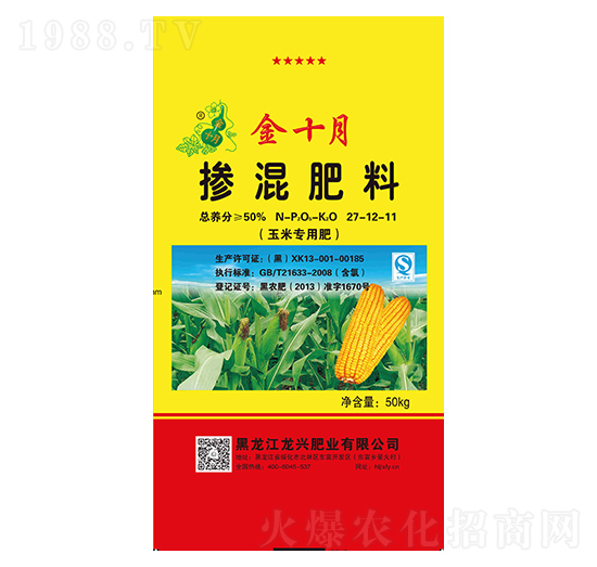 玉米專用摻混肥料27-12-11-金十月-龍興肥業(yè)