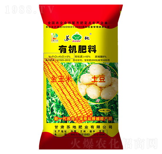 新一代改良土壤有機(jī)肥料-蘇地肥業(yè)