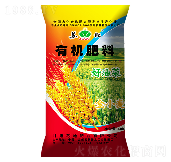 好油菜金小麥有機肥料-蘇地肥業(yè)