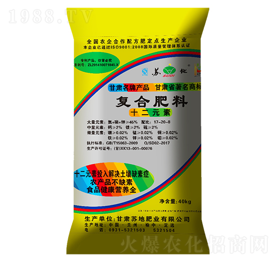 十二元素復(fù)合肥料17-20-8-蘇地肥業(yè)