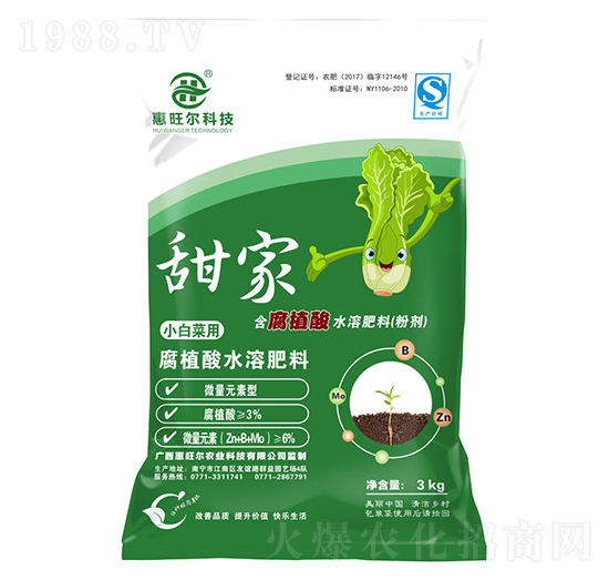 腐植酸水溶肥-甜家-惠旺爾