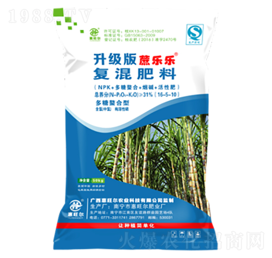 甘蔗專用復混肥-蔗樂樂-惠旺爾