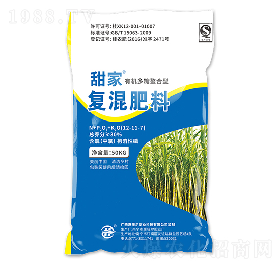 有機(jī)多糖螯合型復(fù)混肥料-甜家-惠旺爾