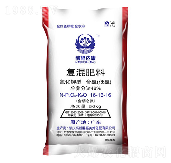 復(fù)混肥料16-16-16-納施達康-嘉美好