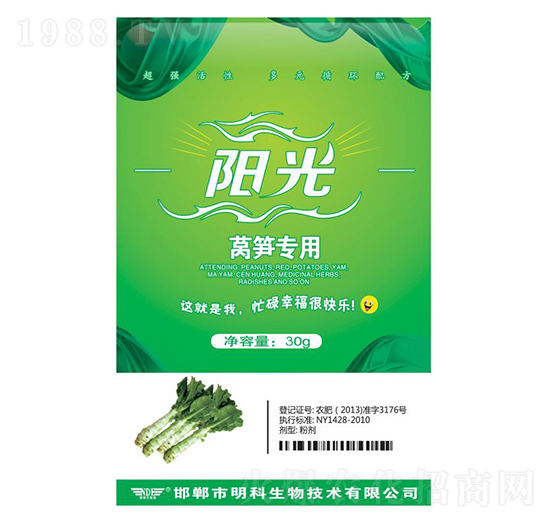 萵筍專用-陽光-明科生物