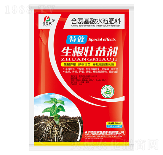 生根壯苗劑-佰億農(nóng)生物