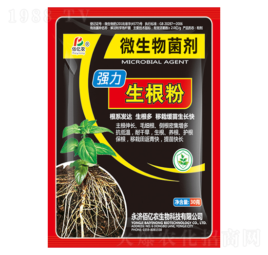強力生根粉-佰億農(nóng)生物