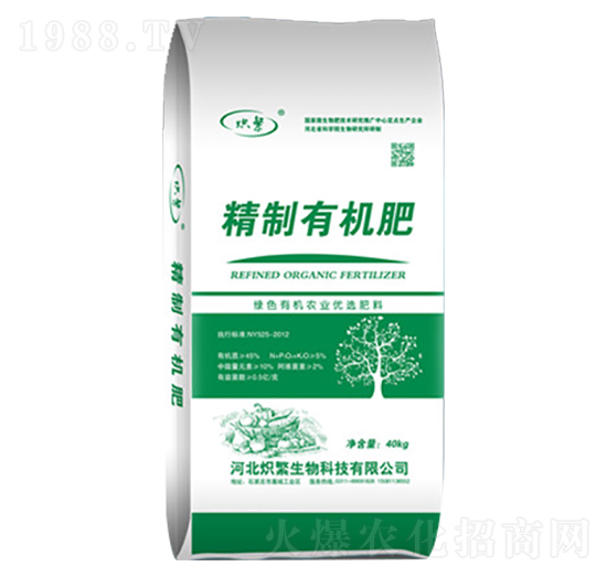 精致有機(jī)肥-熾繁生物