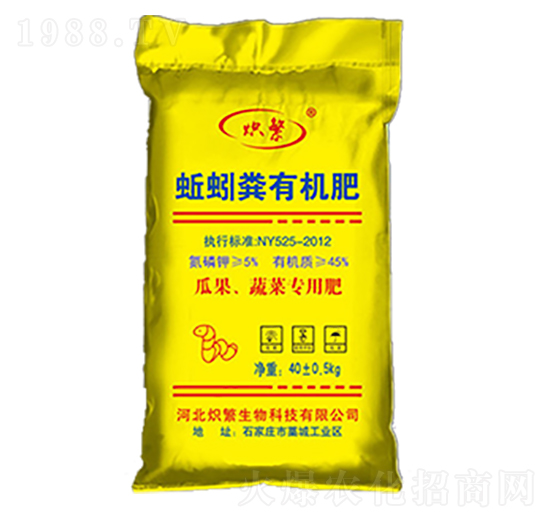 蚯蚓糞有機(jī)肥-熾繁生物